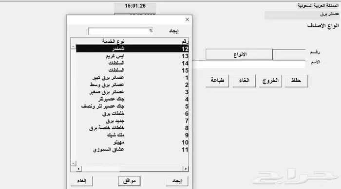 ود ع التعقيد وابدأ السهولة مع برنامج صقور الجزيرة للمحاس 8