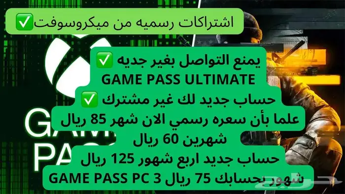Game Pass ultimate pc xbox أقل الأسعار 0