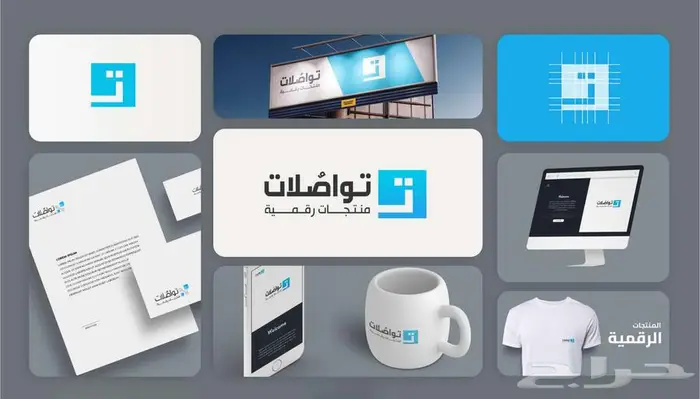 تصميم هوية بصرية كاملة لوجو أوراق رسمية كروت أعمال 1