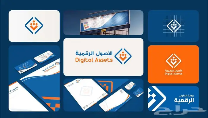 تصميم هوية بصرية كاملة لوجو أوراق رسمية كروت أعمال 2