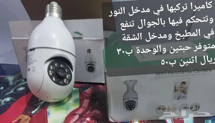 كاميرا سهلة الاستخدام تركبها في المطبخ وعند الباب 0