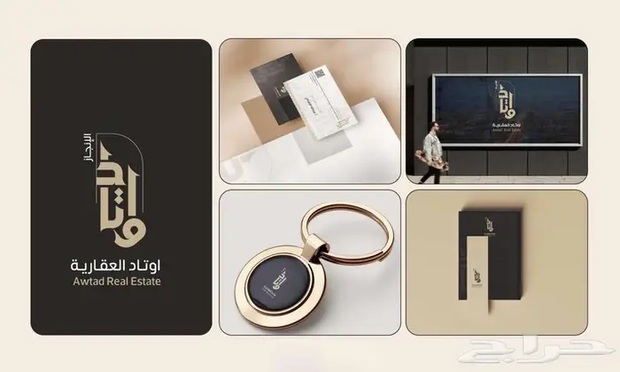 تصميم هوية بصرية كاملة لوجو أوراق رسمية كروت أعمال 4