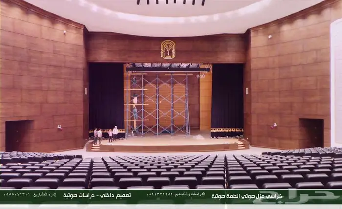 سينما كراسي مسارح كراسي ملاعب مدرجات قاعات جدران شاشات مسارح 10