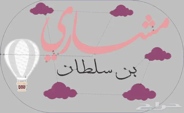 مصمم تطريز طقم بيبي 26