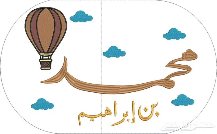 مصمم تطريز طقم بيبي 37
