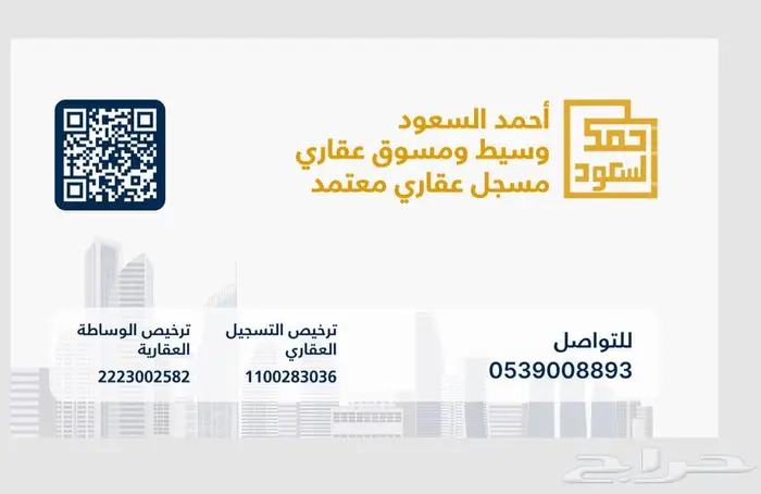 للبيع أرض في قصيباء عليها فسح بناء 1