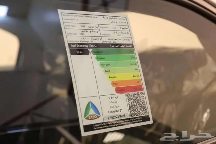 هوندا HRV 2024 - الخضر للسيارات 12