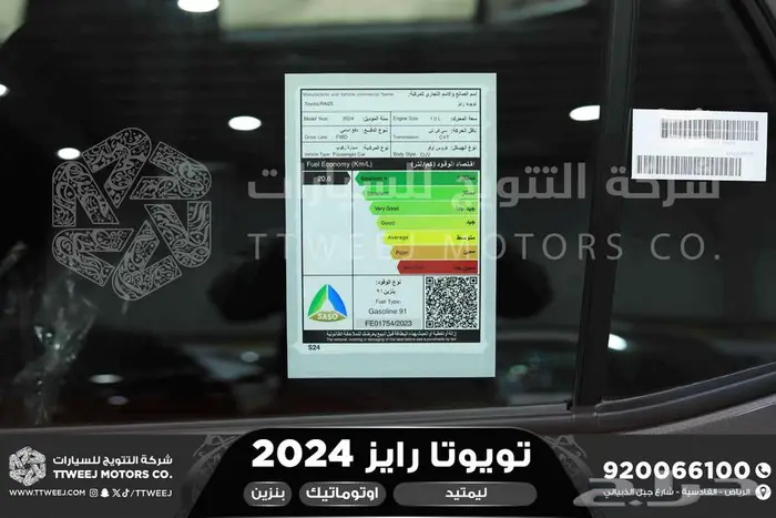 رايز ليمتيد فل رمادي بنزين 2024 اقل سعر كاش واقساط 6