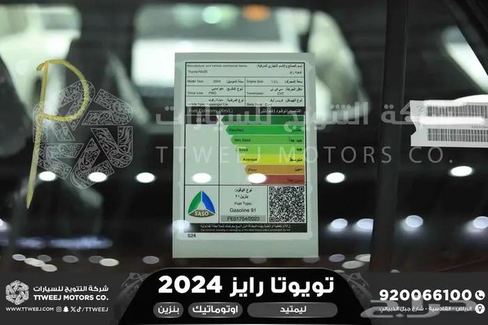 رايز فل ليمتيد فل اسود بنزين 2024 اقل سعر كاش واقساط 4