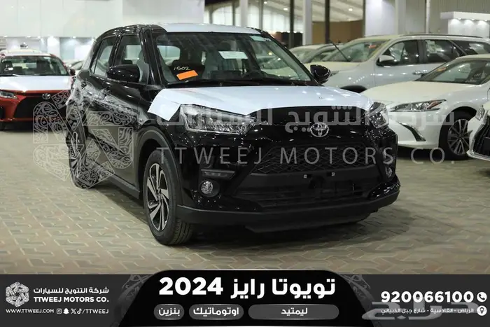 رايز فل ليمتيد فل اسود بنزين 2024 اقل سعر كاش واقساط 1