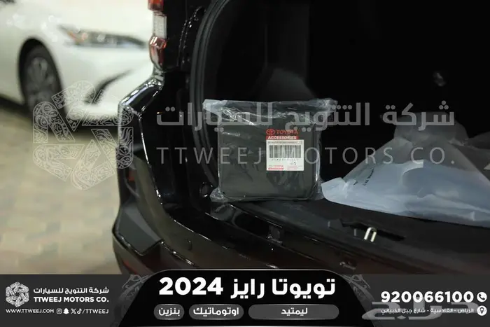 رايز فل ليمتيد فل اسود بنزين 2024 اقل سعر كاش واقساط 10