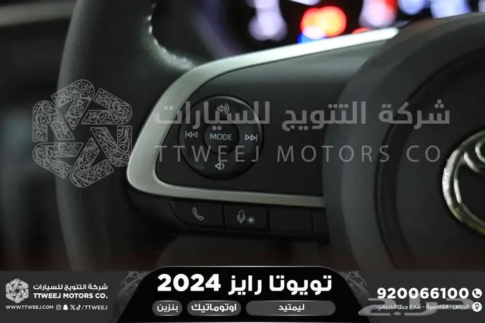 رايز فل ليمتيد فل اسود بنزين 2024 اقل سعر كاش واقساط 7