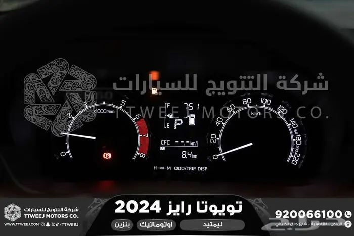 رايز فل ليمتيد فل اسود بنزين 2024 اقل سعر كاش واقساط 2