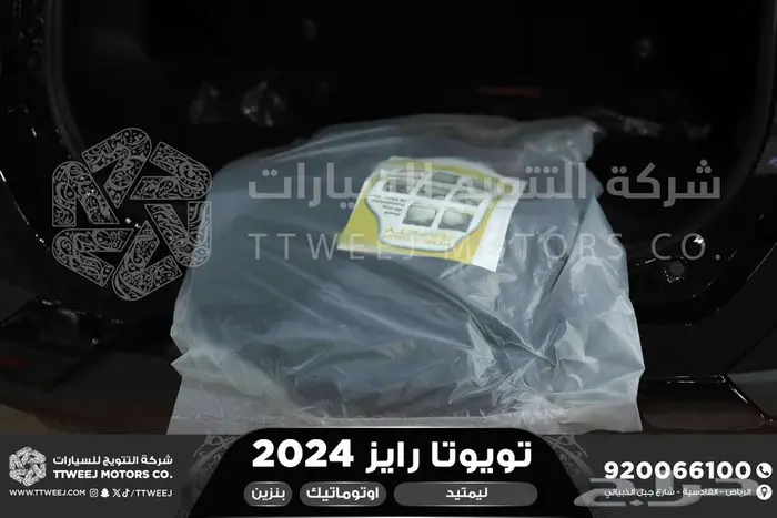 رايز فل ليمتيد فل اسود بنزين 2024 اقل سعر كاش واقساط 5