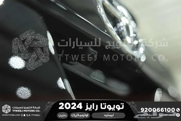 رايز فل ليمتيد فل اسود بنزين 2024 اقل سعر كاش واقساط 11