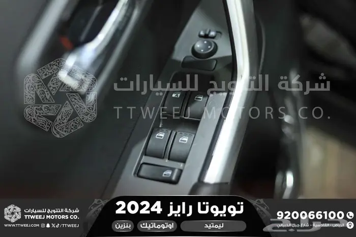 رايز فل ليمتيد فل اسود بنزين 2024 اقل سعر كاش واقساط 13