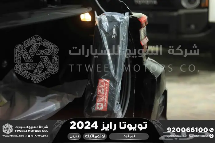 رايز فل ليمتيد فل اسود بنزين 2024 اقل سعر كاش واقساط 9