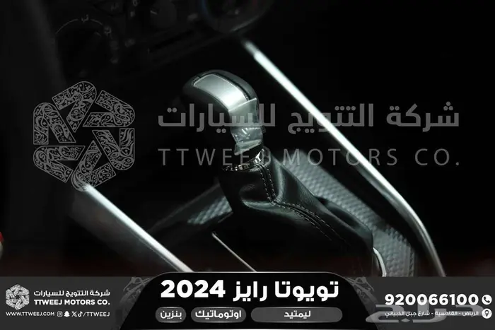 رايز فل ليمتيد فل اسود بنزين 2024 اقل سعر كاش واقساط 3