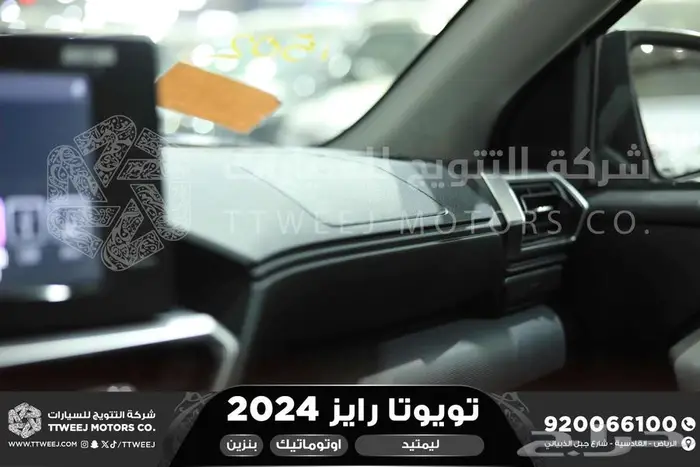 رايز فل ليمتيد فل اسود بنزين 2024 اقل سعر كاش واقساط 12