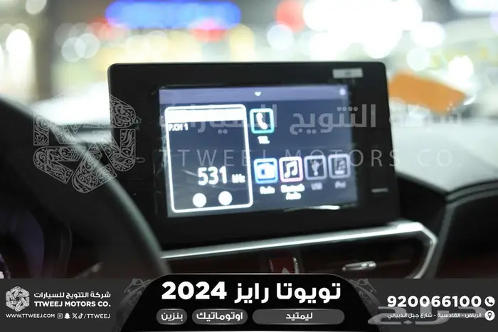 رايز فل ليمتيد فل اسود بنزين 2024 اقل سعر كاش واقساط 8