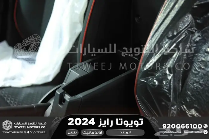 رايز فل ليمتيد فل اسود بنزين 2024 اقل سعر كاش واقساط 15