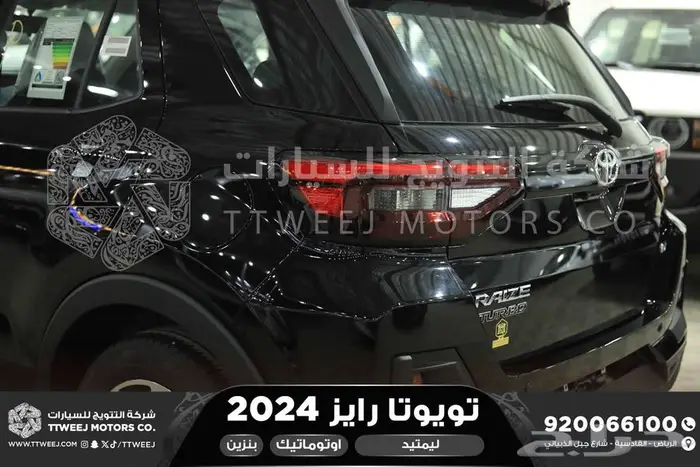 رايز فل ليمتيد فل اسود بنزين 2024 اقل سعر كاش واقساط 22