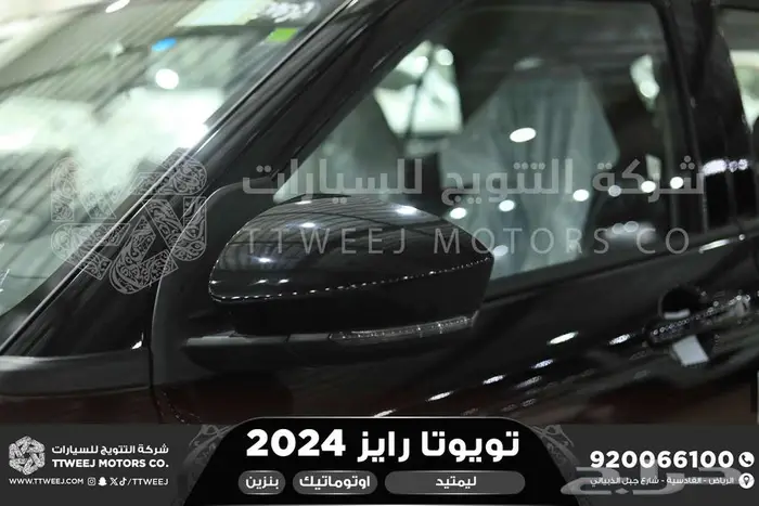 رايز فل ليمتيد فل اسود بنزين 2024 اقل سعر كاش واقساط 14