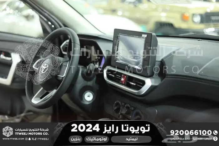 رايز فل ليمتيد فل اسود بنزين 2024 اقل سعر كاش واقساط 17