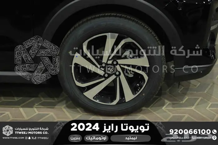 رايز فل ليمتيد فل اسود بنزين 2024 اقل سعر كاش واقساط 21