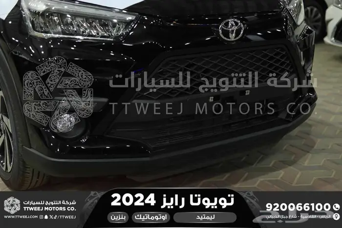 رايز فل ليمتيد فل اسود بنزين 2024 اقل سعر كاش واقساط 19