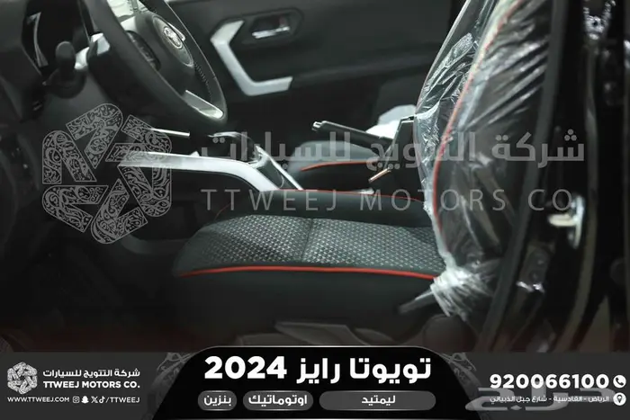 رايز فل ليمتيد فل اسود بنزين 2024 اقل سعر كاش واقساط 24