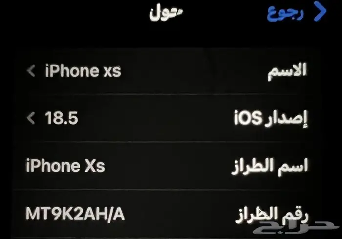 ايفون SX حالة جيده 2