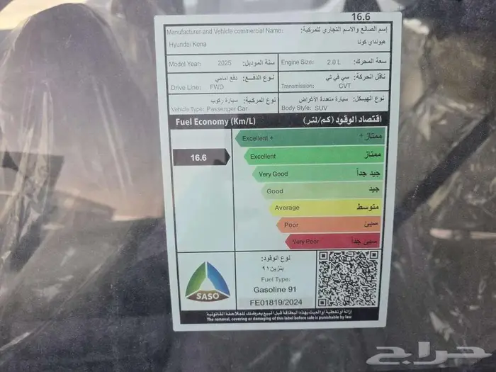 هونداي كونا بريميوم 2.0 فتحه سقف موديل 2025 13