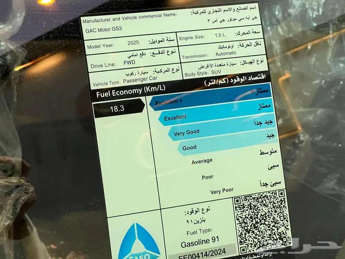 جاك امزوم GS3 موديل 2025 نص فل كاش او اقساط 6