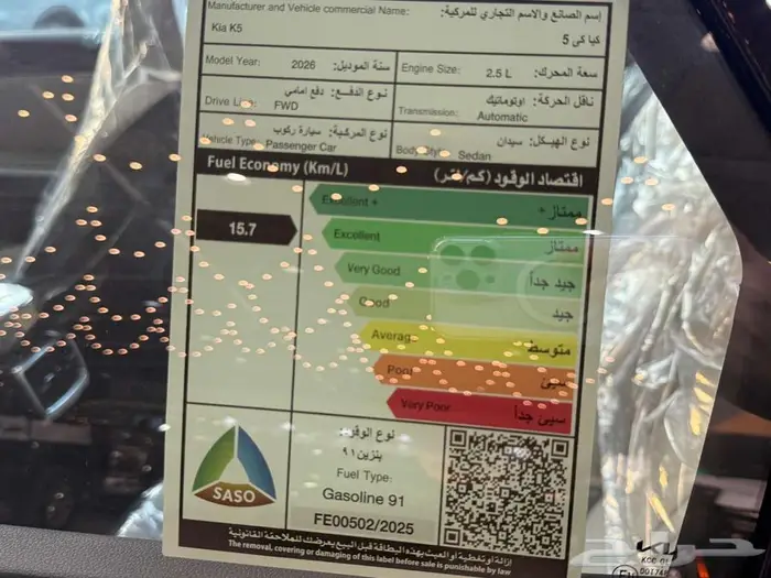 كيا 5 K موديل 2026 نص فل سعودي كاش وتمويل 8