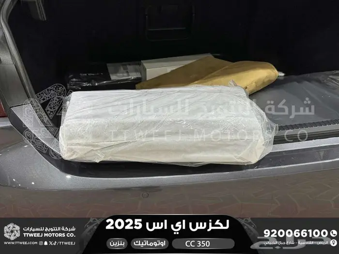 لكزس ES 350 سي سي رمادي بنزين 2025 اقل سعر كاش واقساط 21