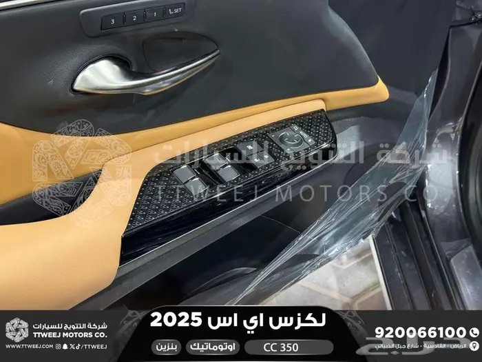 لكزس ES 350 سي سي رمادي بنزين 2025 اقل سعر كاش واقساط 22