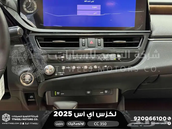 لكزس ES 350 سي سي رمادي بنزين 2025 اقل سعر كاش واقساط 12