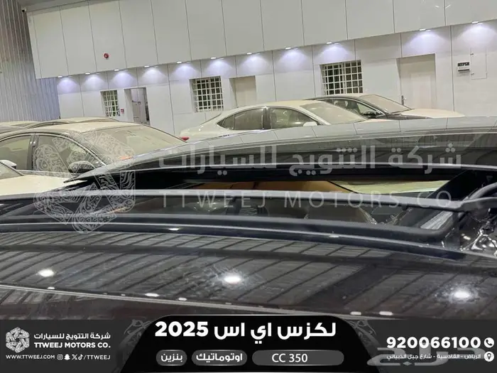 لكزس ES 350 سي سي رمادي بنزين 2025 اقل سعر كاش واقساط 18
