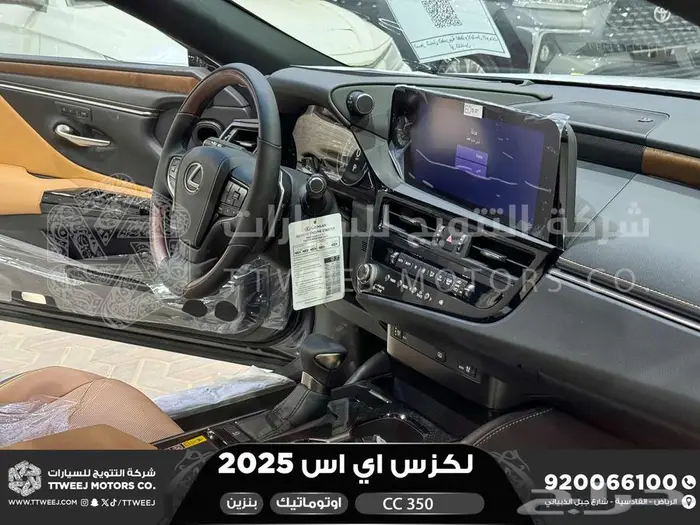 لكزس ES 350 سي سي رمادي بنزين 2025 اقل سعر كاش واقساط 31