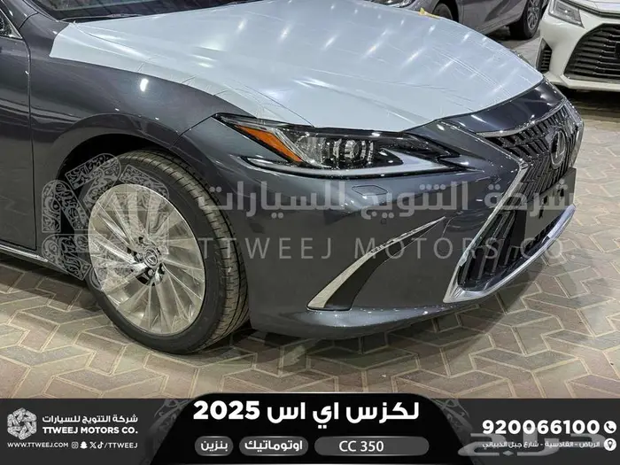 لكزس ES 350 سي سي رمادي بنزين 2025 اقل سعر كاش واقساط 25