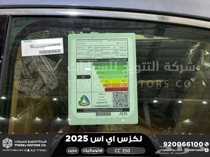 لكزس ES 350 سي سي رمادي بنزين 2025 اقل سعر كاش واقساط 33