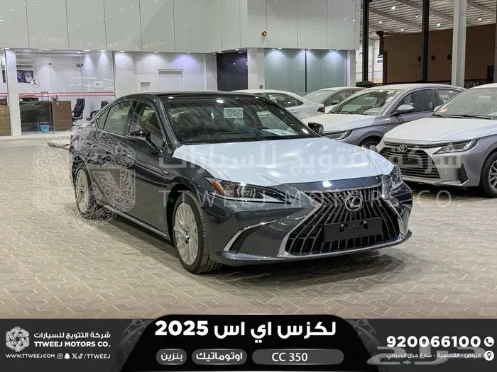 لكزس ES 350 سي سي رمادي بنزين 2025 اقل سعر كاش واقساط 1