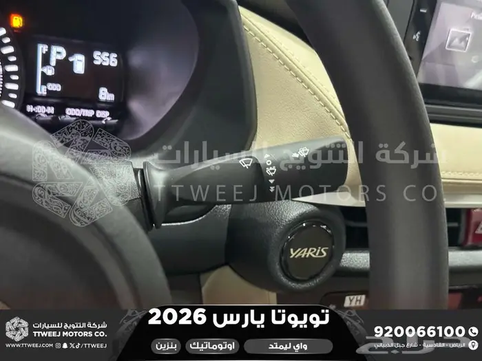 يارس واي ليمتد ابيض بنزين 2026 اقل سعر كاش واقساط 7