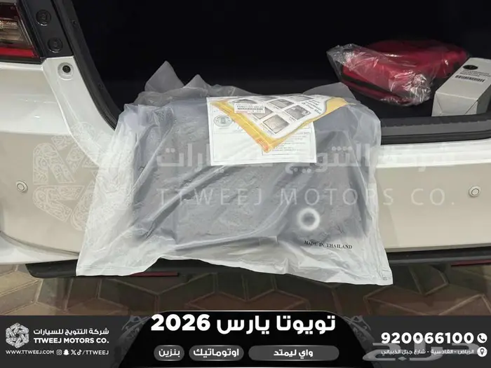 يارس واي ليمتد ابيض بنزين 2026 اقل سعر كاش واقساط 13