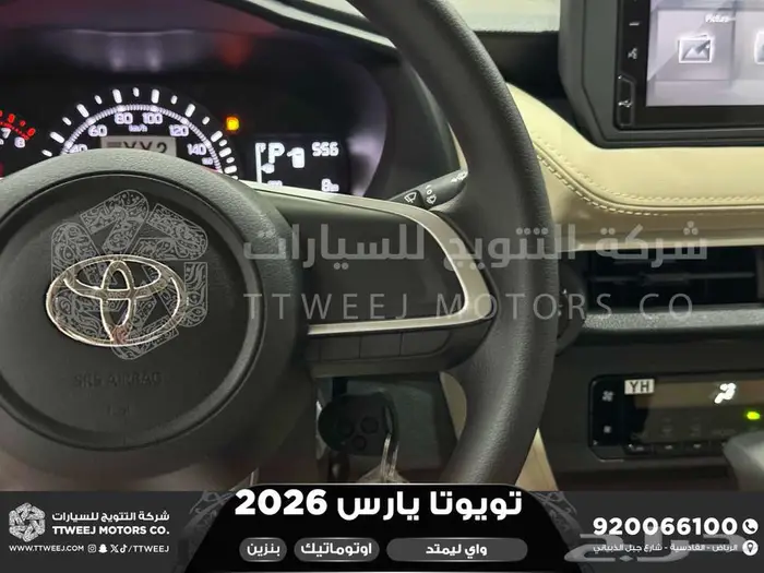 يارس واي ليمتد ابيض بنزين 2026 اقل سعر كاش واقساط 3