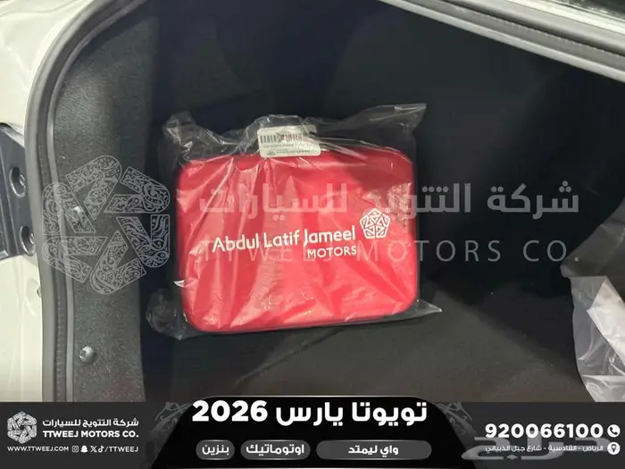 يارس واي ليمتد ابيض بنزين 2026 اقل سعر كاش واقساط 15