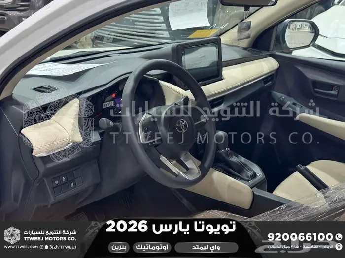 يارس واي ليمتد ابيض بنزين 2026 اقل سعر كاش واقساط 29