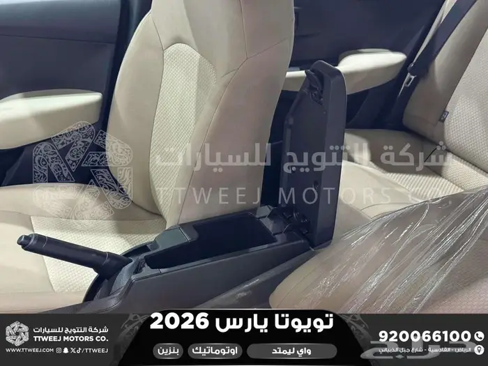 يارس واي ليمتد ابيض بنزين 2026 اقل سعر كاش واقساط 22
