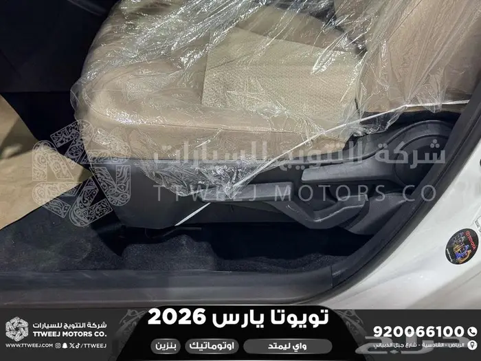 يارس واي ليمتد ابيض بنزين 2026 اقل سعر كاش واقساط 39
